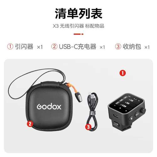 神牛（Godox） X2T/XPRO引闪器2.4G无线高速同步TTL触发器单发射