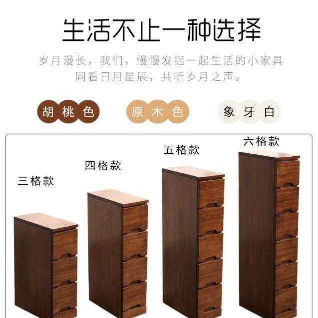严选实木夹缝收纳柜子木质抽屉式卧室斗柜缝隙柜床头柜收纳柜滚轮