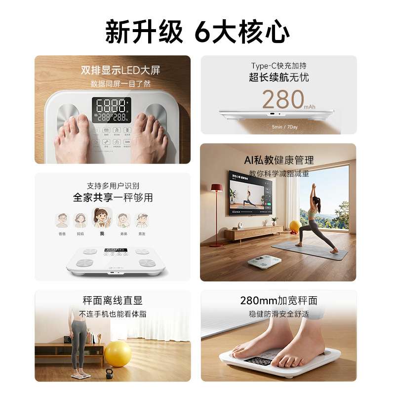 云康宝双排显示体脂秤充电款家用USB灯