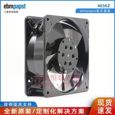 4656Z ebmpapst风机 12038 220V 120mA 全金属 机箱散热风机