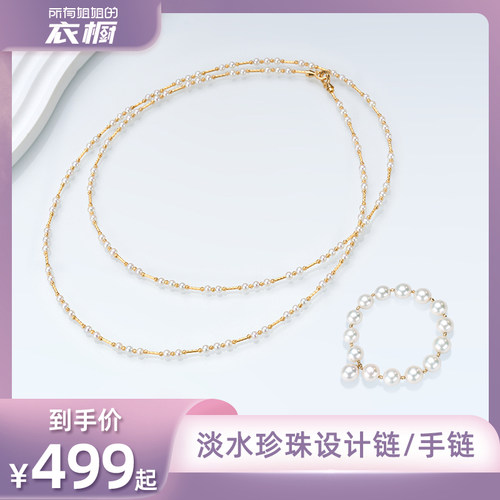 【所有姐姐的衣橱】SIME思漫 淡水珍珠设计链/手链