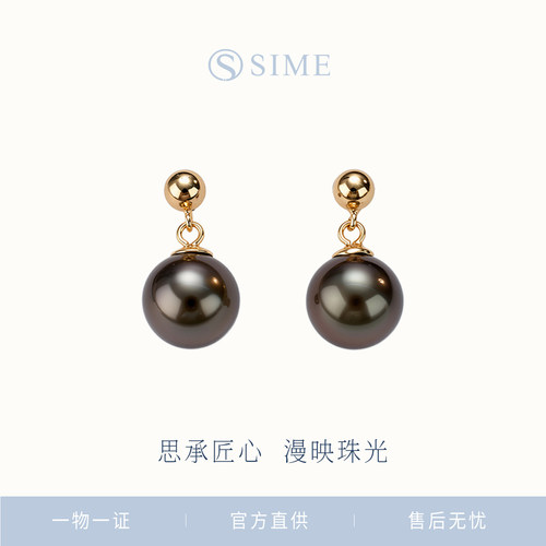 SIME/思漫 S925银海水大溪地珍珠耳环9-10mm