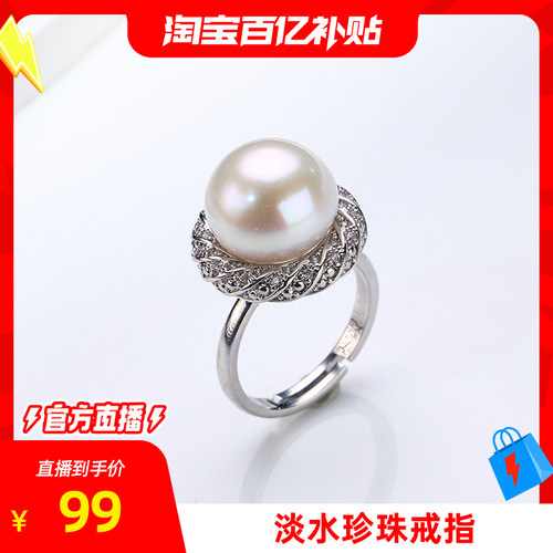 【淘宝百补官方直播】淡水珍珠戒指/项链/耳坠/手链/套装
