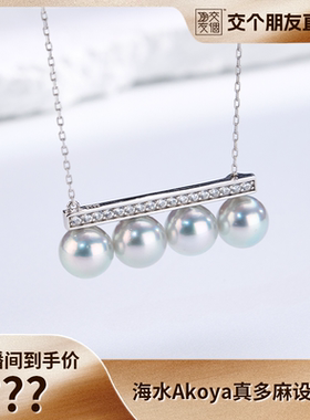 【交个朋友】S925银海水真多麻色系珍珠设计链8-9mm