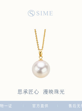 SIME/思漫 18K金淡水白珠珍珠吊坠13-14mm