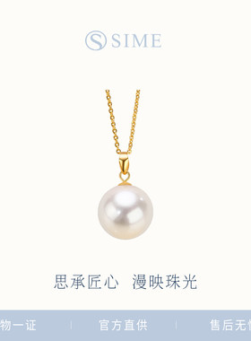SIME/思漫 18K金淡水白珠珍珠吊坠13-14mm
