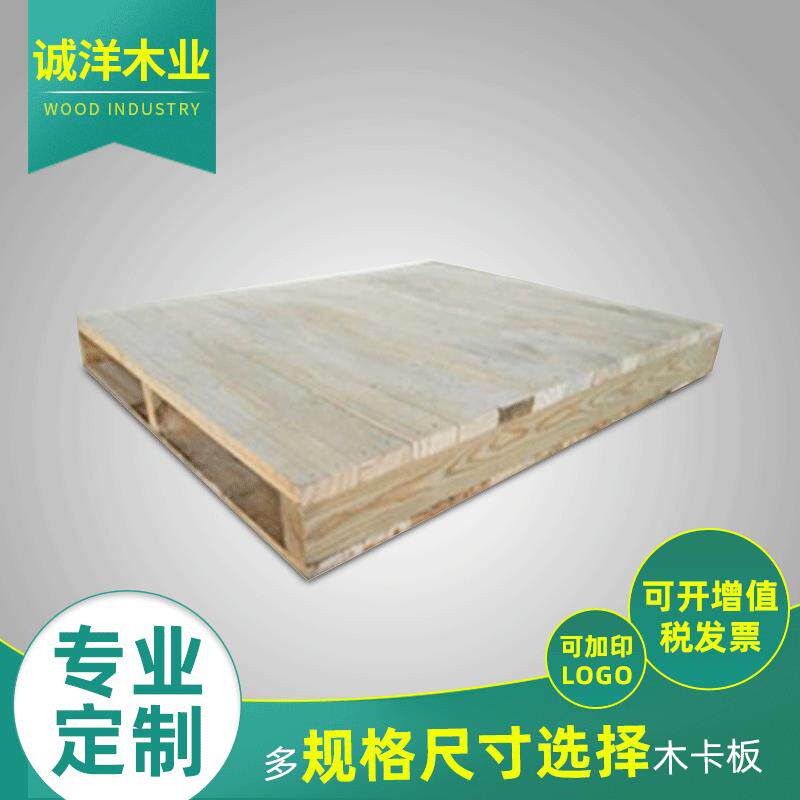 厂家直供仓库卡板实用仓储托盘木制物流叉车木质