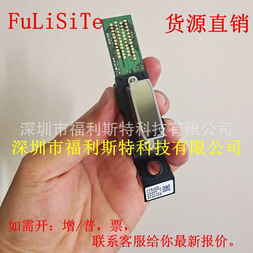 四代溶剂喷头MIMAKI JV4 JV3 喷头 武藤DX4打印头