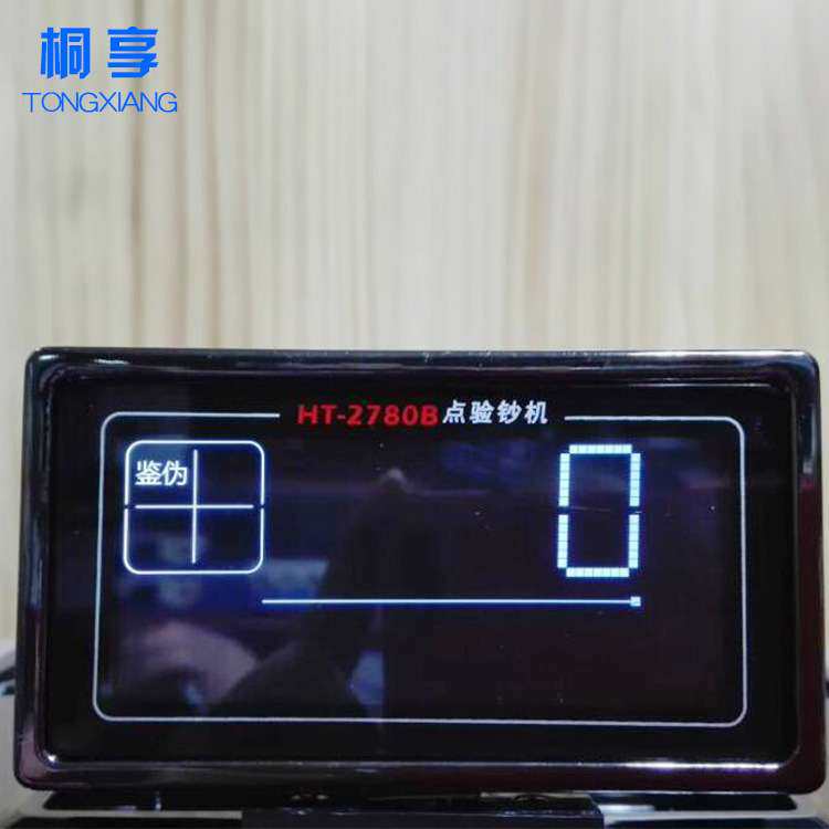 康艺HT-2780点钞机小型银割草机/草坪机