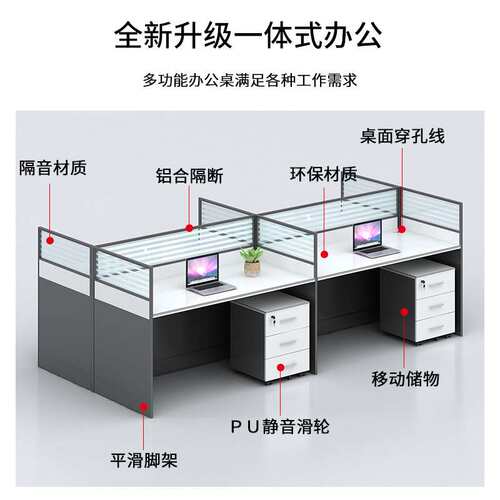 屏风桌子办公室电脑桌椅组合隔断工位财务工作桌拼豆店简约现代