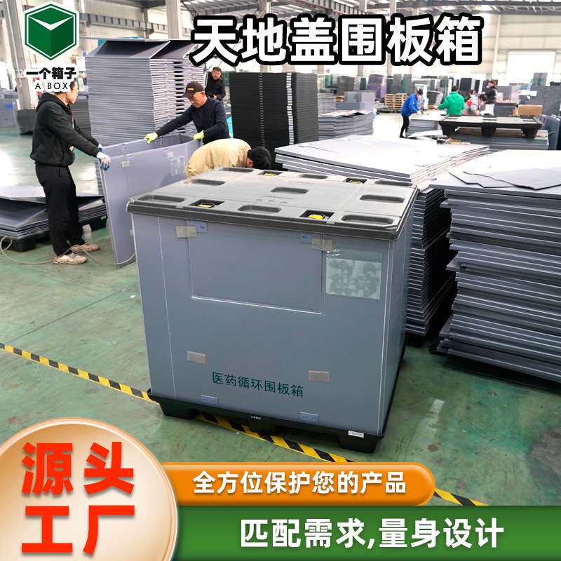 塑料围板箱 汽车配件物流箱蜂窝板防潮防静电折叠塑料塑料围