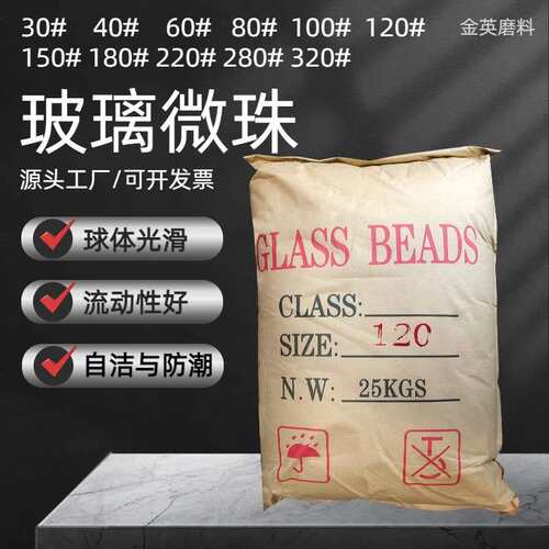 厂家直销喷砂玻璃珠 喷砂机专用磨料玻璃微珠玻璃砂 填充玻璃珠