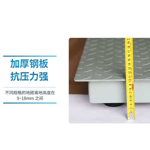 电子地磅 加厚型电子平台秤 6mm地磅秤 无锡地磅厂家 地磅2t