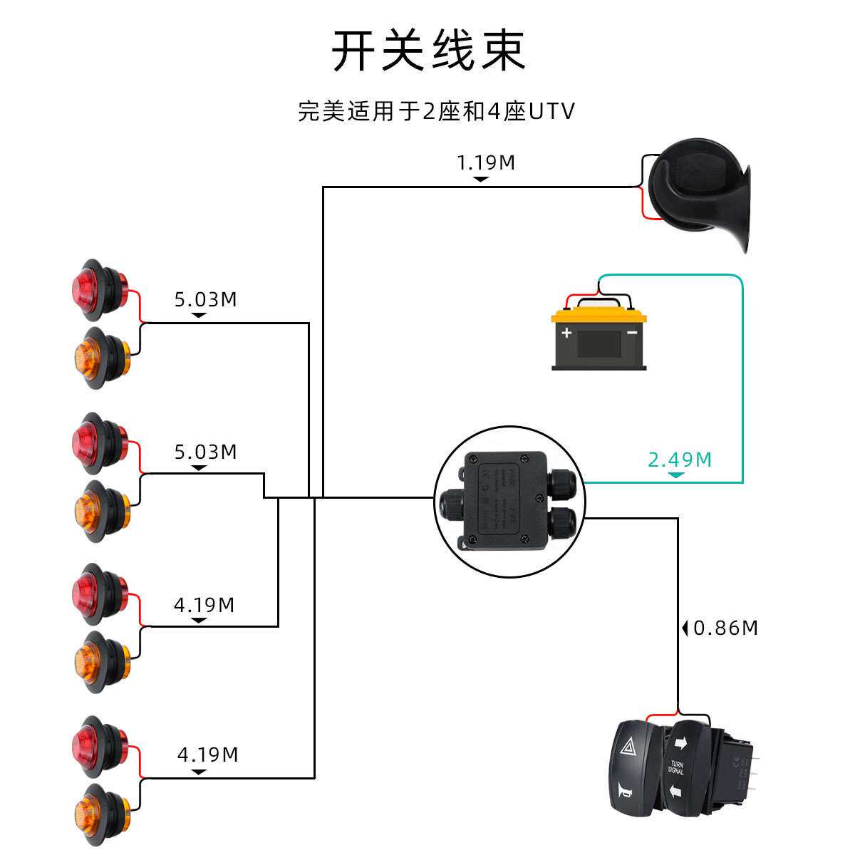 汽车转向灯线束带喇叭套件 预接线即插即用ATV闪光灯带摇杆开关