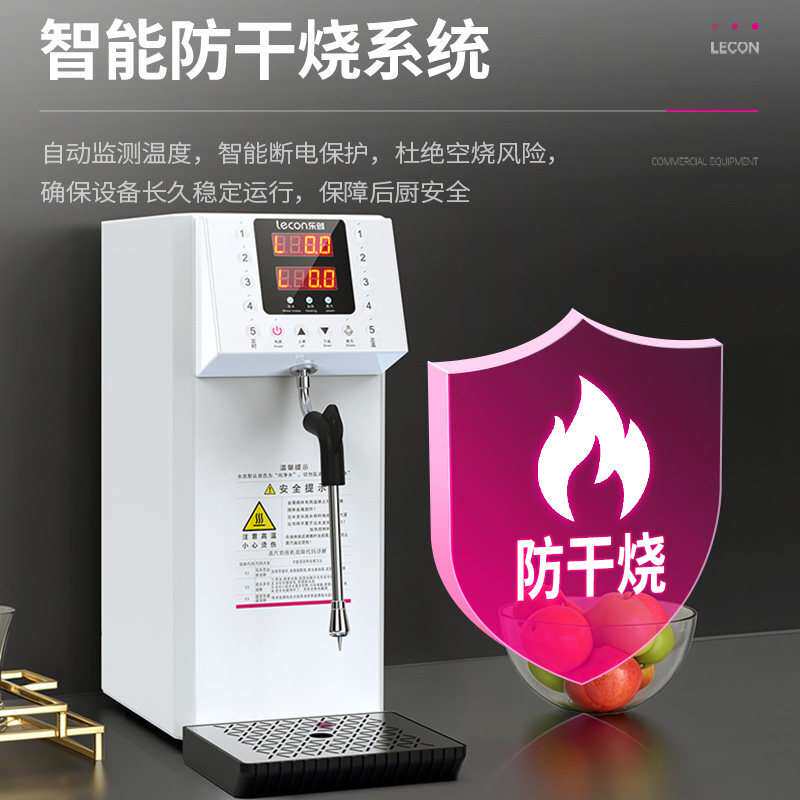 乐创奶泡机商用蒸汽机全自动打奶器奶茶设备咖啡拉花萃茶开水机