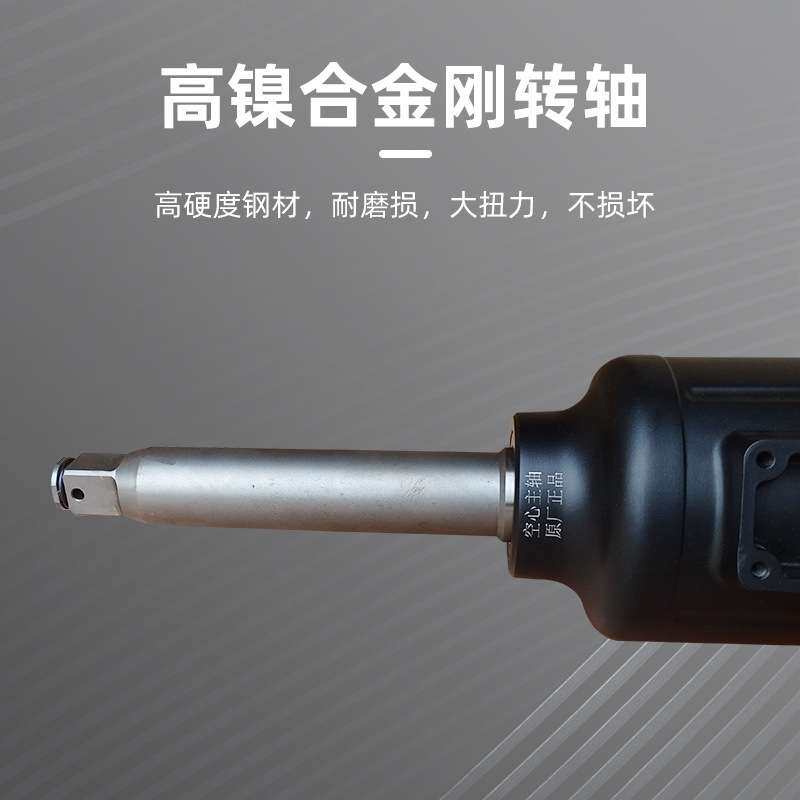 A9型空心轴气动大风炮工业1寸风炮机汽修轮胎拆卸冲击气动扳手