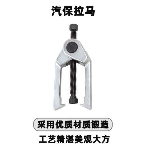 天达新工取出器多功能拉马拆卸轴承拉拔器汽保拉马TD1518