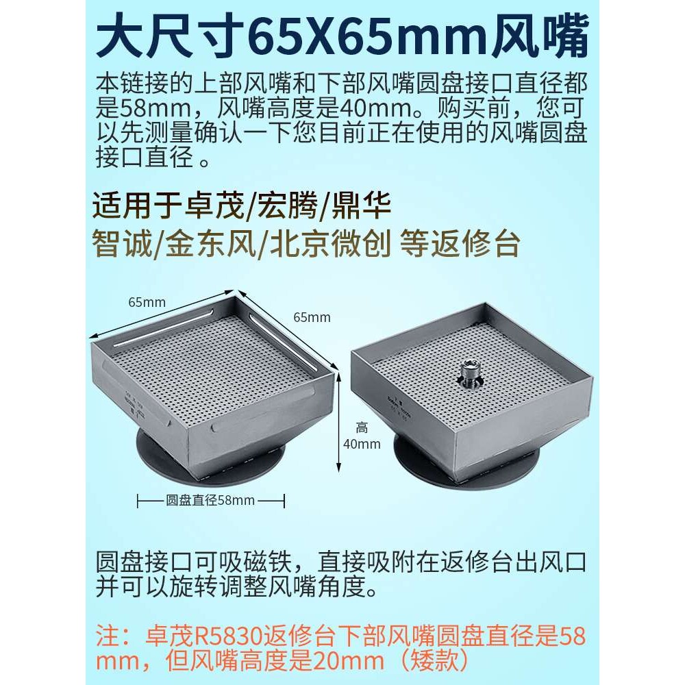 BGA返修台风嘴55 60 65mm 正方形喷嘴适用卓茂鼎华宏腾拆焊台
