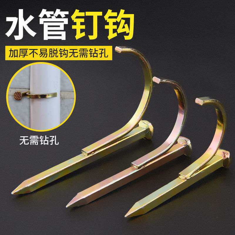 厂家ppr水管钉入墙勾钉水泥钉水管钩钉码钉4分管钉镀锌勾钉墙钉