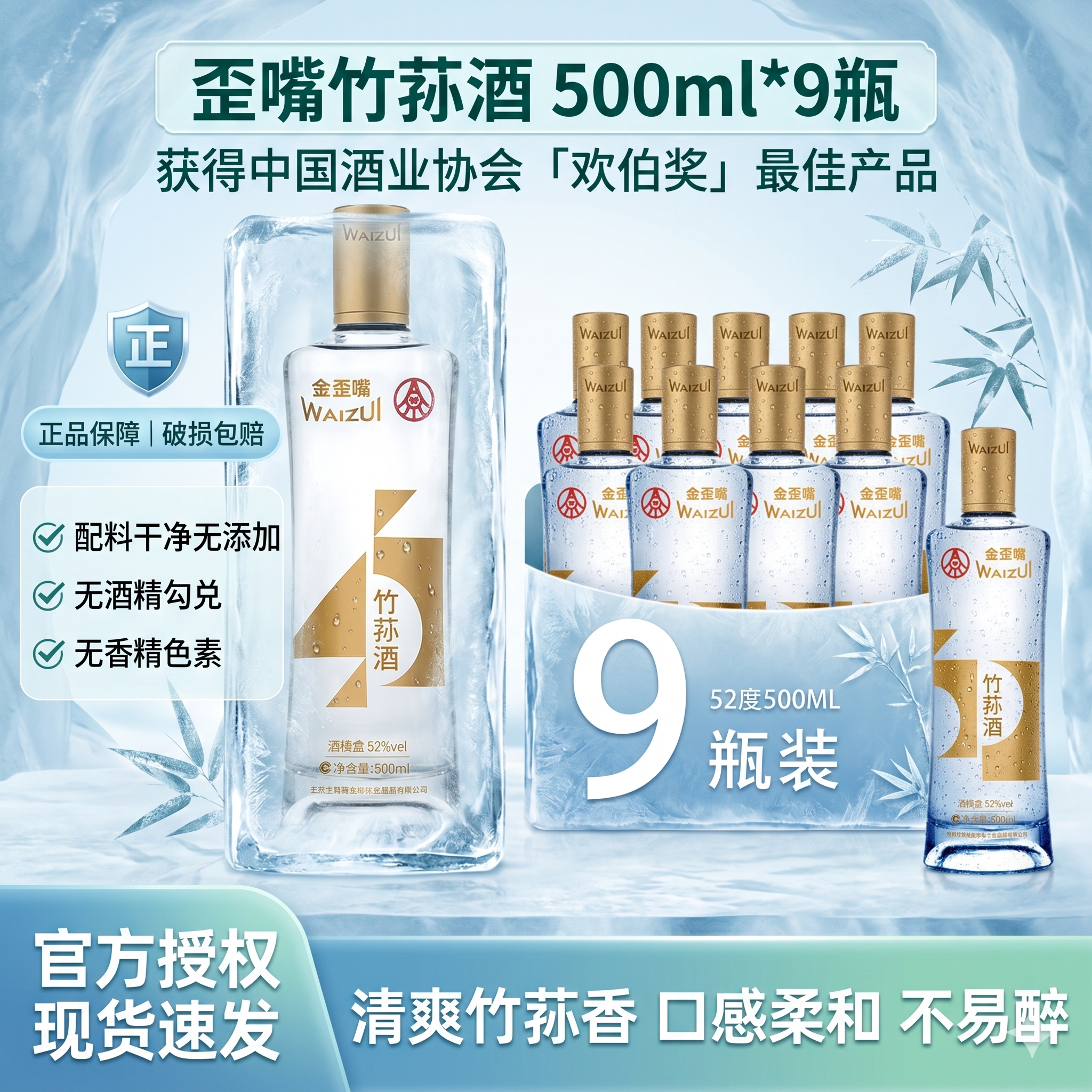 【官方正品】歪嘴竹荪酒酒52度500ml瓶装白酒基酒国民小酒