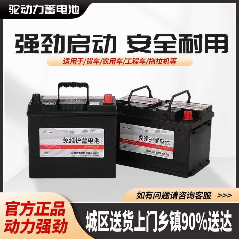 蓄电池12V120AH铅酸免维护货车拖拉机农用车发电机铲车亚马逊