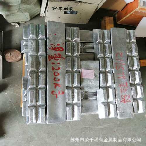 铝镧合金 Alla10  铝钇30 铝钆5 铝钕30 铝镉10 多元素可熔炼