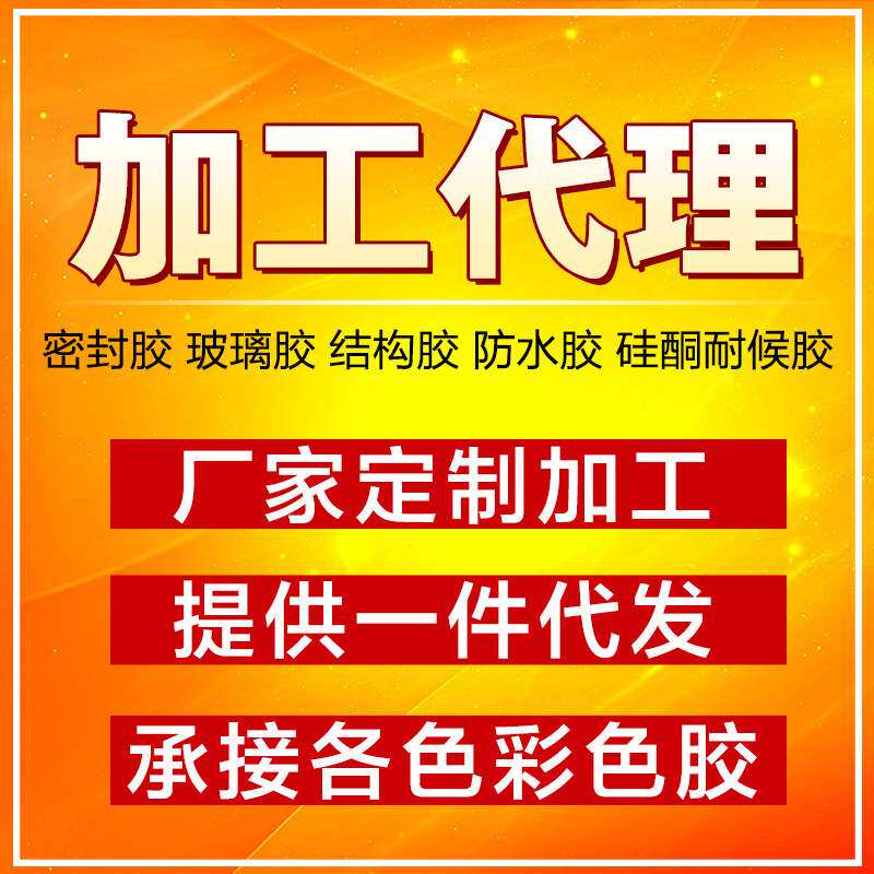 山东厂家 希美克中性耐候胶793 瓷白抗老化密封胶玻璃胶