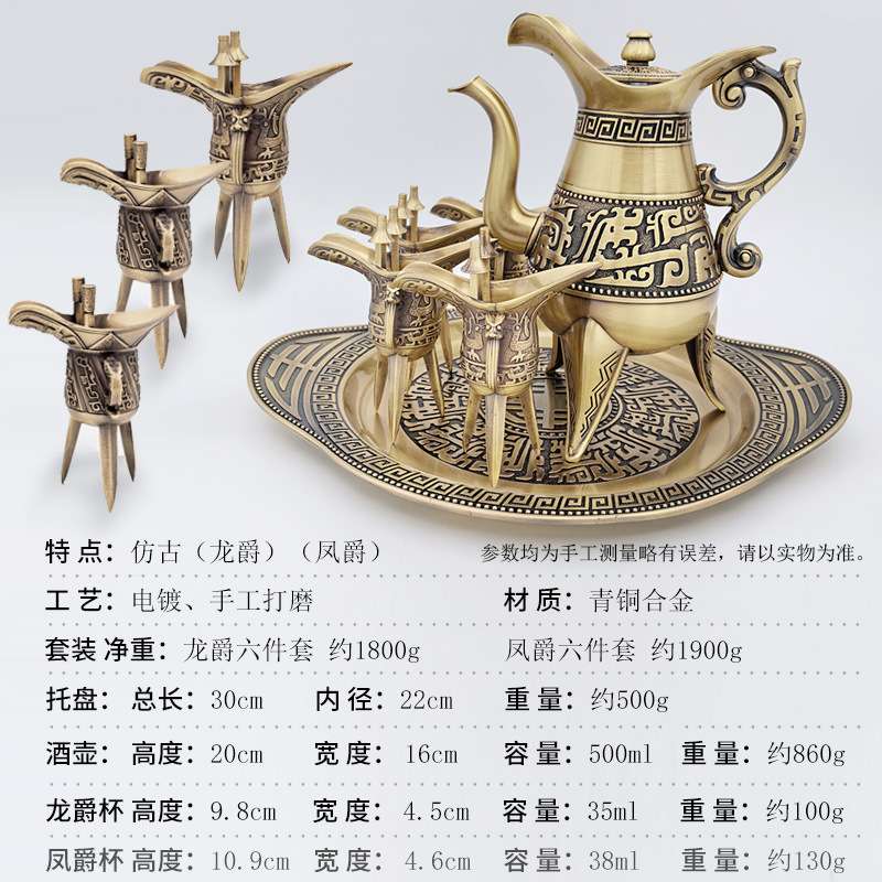 仿古国潮龙纹爵杯酒具套装凤鸟纹青铜锡器婚庆交杯礼仪装饰品摆件