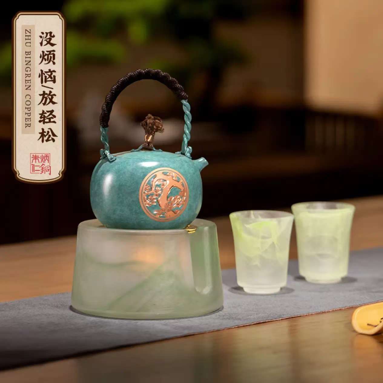 朱炳仁铜 茶礼套装 紫铜壶铜茶盘手工铜壶养生茶壶茶没烦恼放轻松