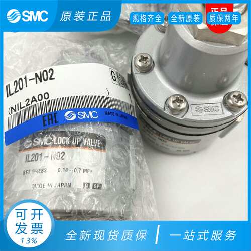 SMC原装增速继动器IL100-02 IL100-03 IL201-02 IL211-02IL220-02