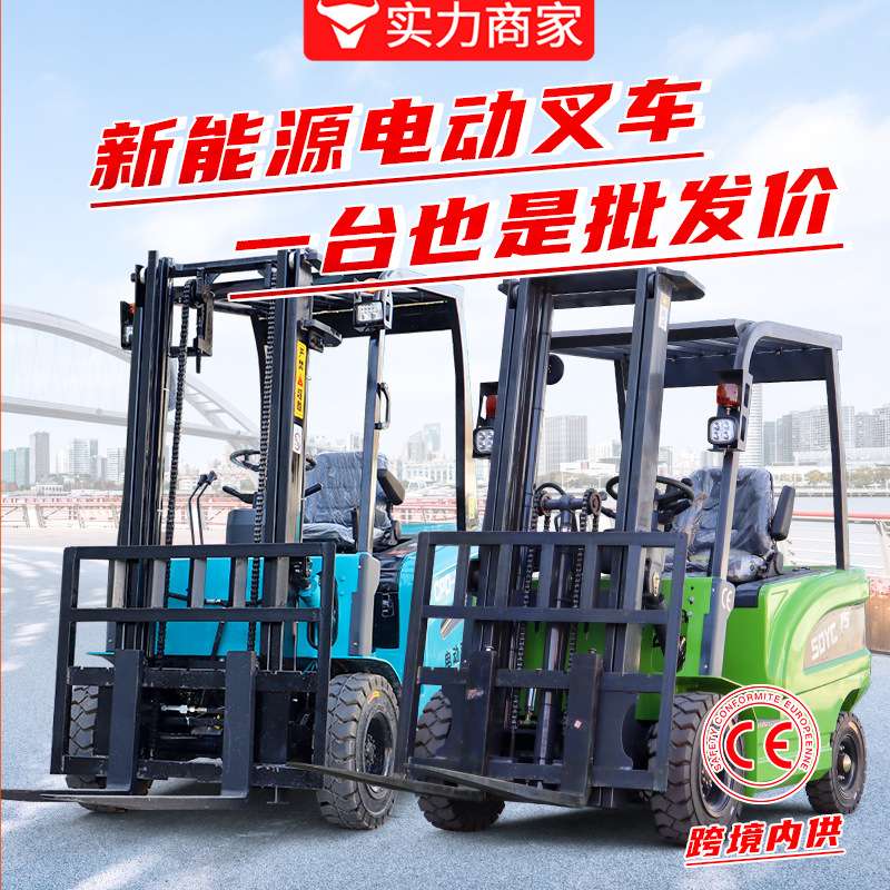 电动叉车2吨液压堆高车 新能源电叉车 座驾式叉车四轮叉车