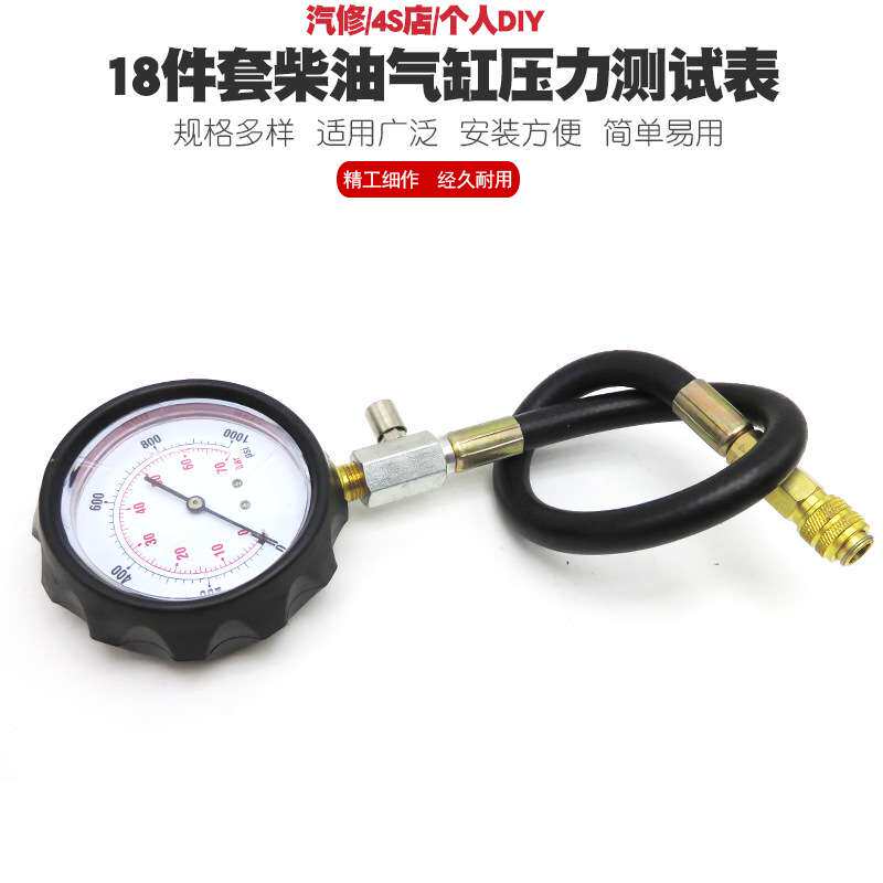 柴油气缸压力表缸压检测表测缸压力表柴油汽缸压力表缸压表机器