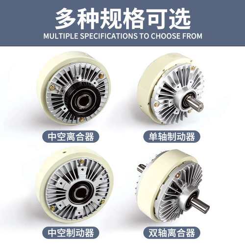 磁粉制动器离合器24V单轴双轴中空张力控制器电磁刹车FL/FZ/PB/PC