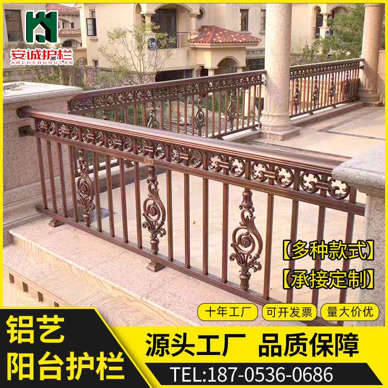 铝艺护栏户外栏杆飘窗防护栏别墅自建房阳台铝合金护栏厂家