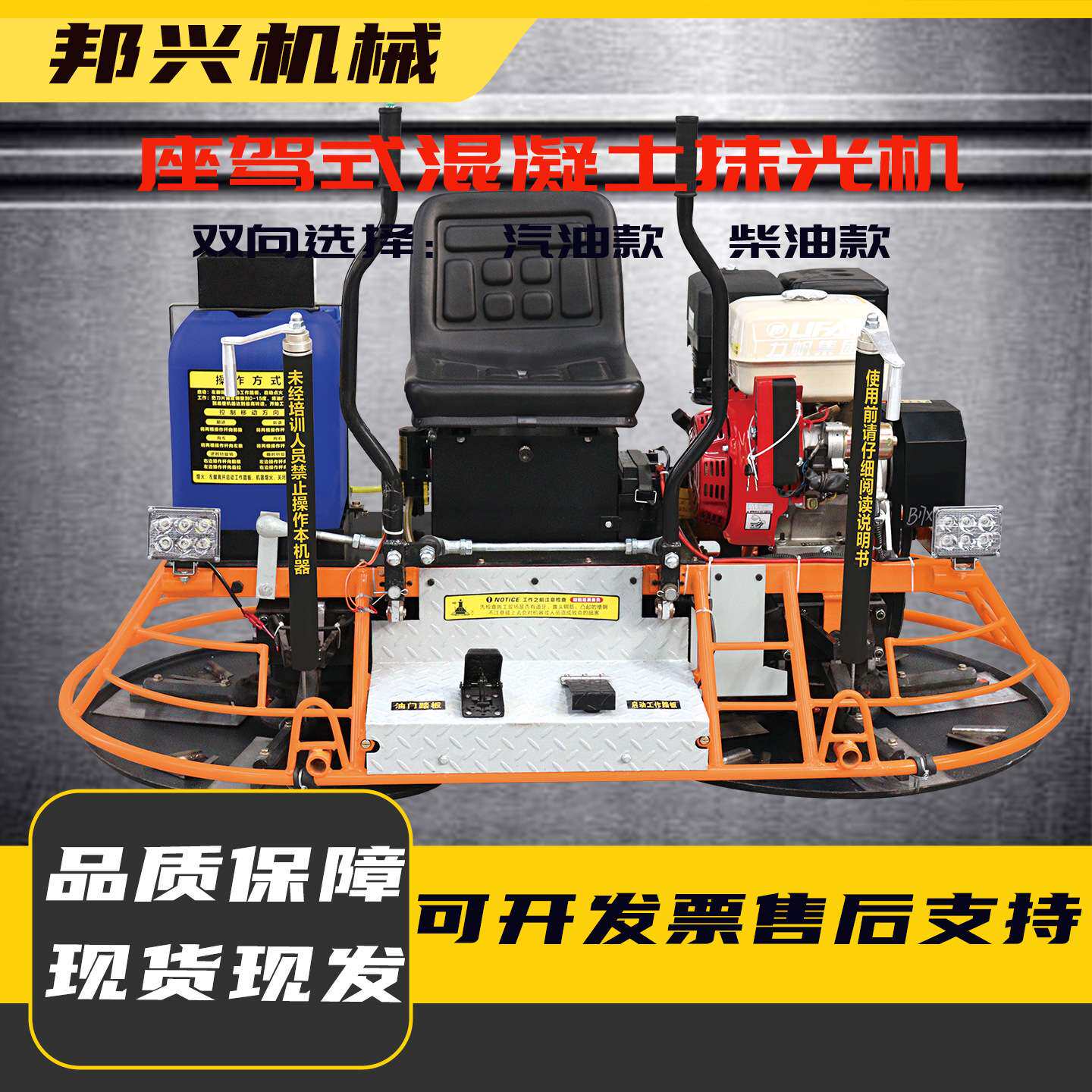 80型卧式座驾抹光机 汽油座驾抹光机 混凝土水泥地面驾驶式抹光机