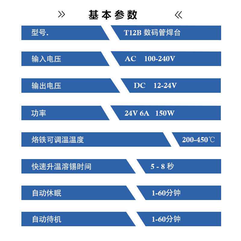 T12焊台手机维修焊台快速升温可编程带休眠 自动关机铝合金手柄