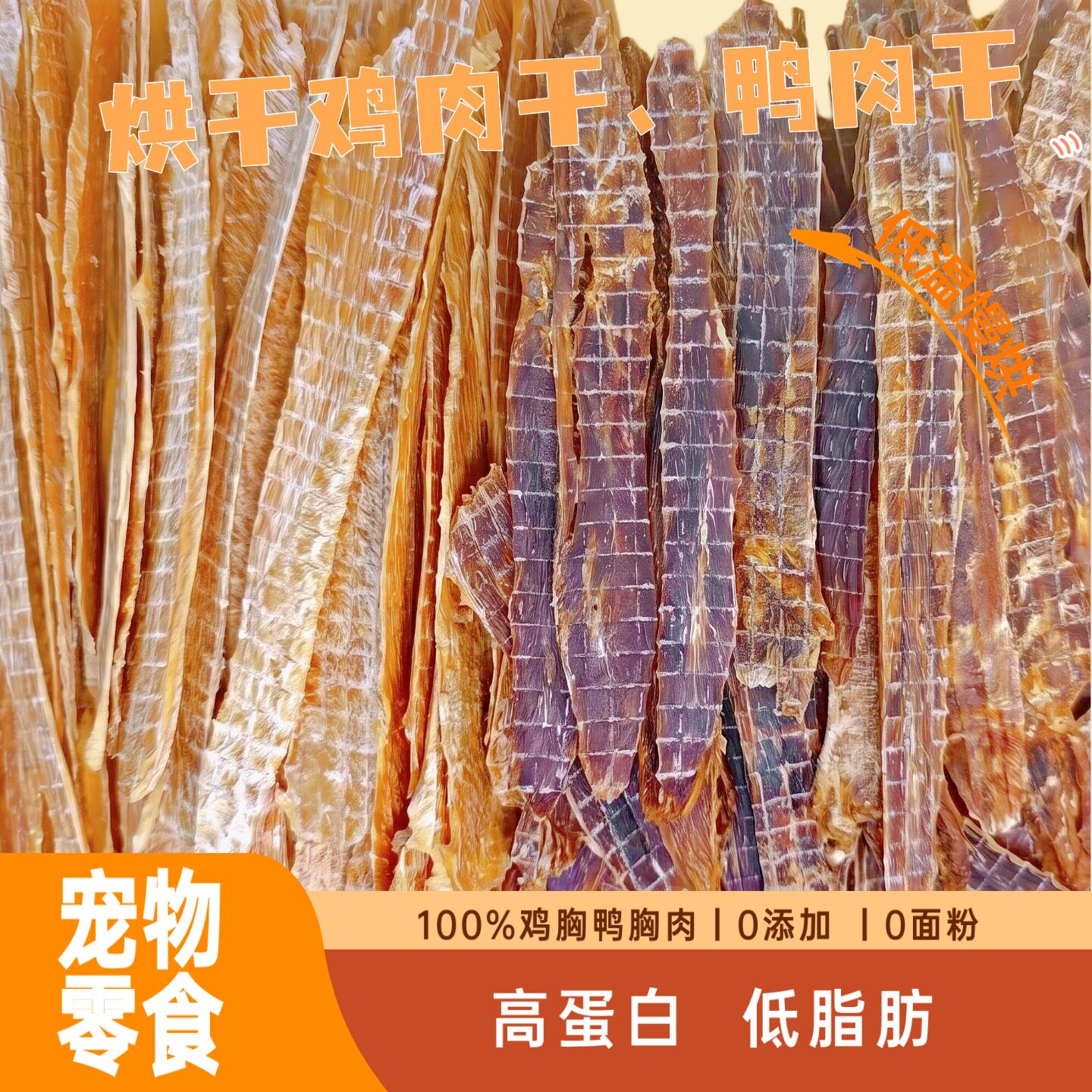 宠物零食鸡肉干100g 5元 - 86线报
