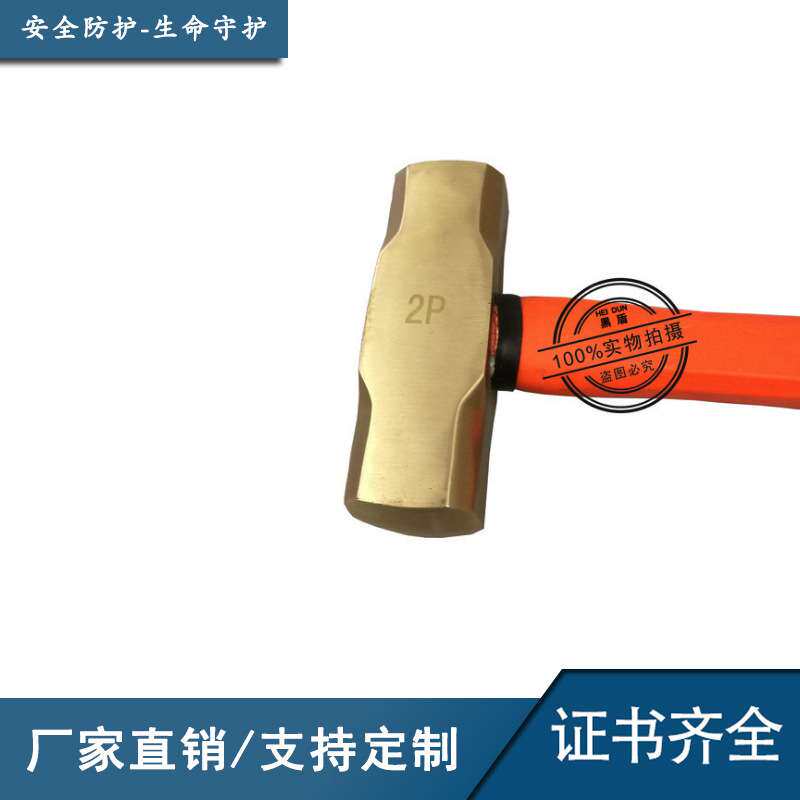 防爆八角锤 防爆铜榔头 铜八角锤 无火花八角锤 防爆工具 铜锤子