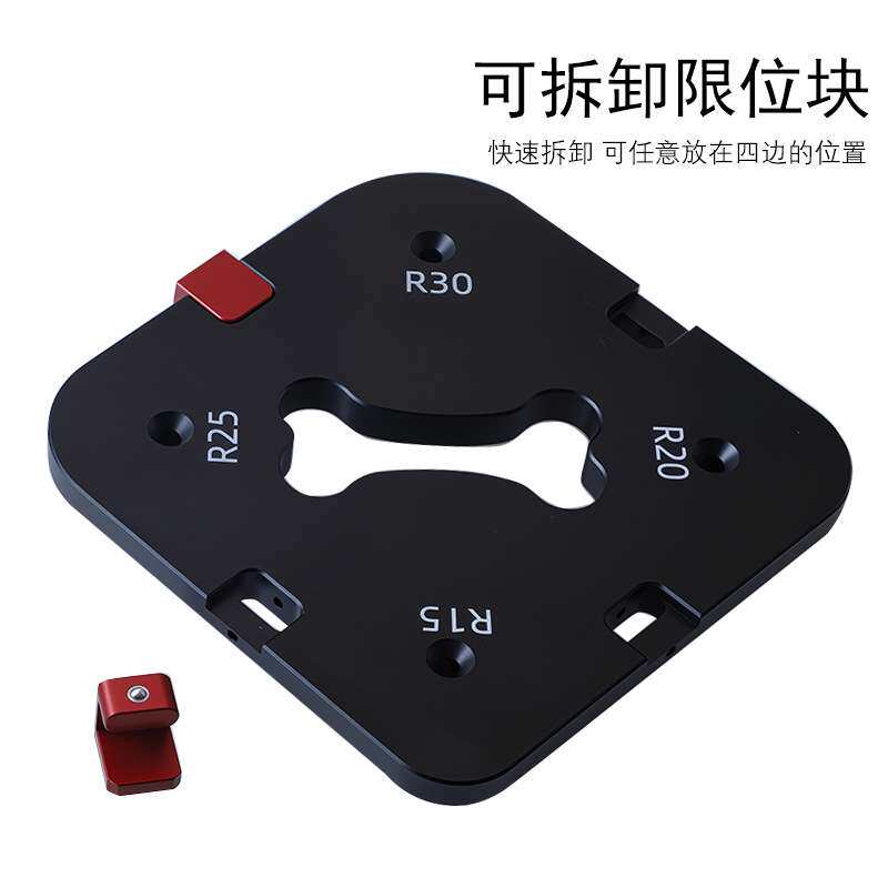圆角模板R规铝合金圆弧模具可限位木工仿形倒角修边快速雕刻靠模