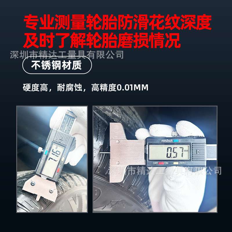 圆杆电子数显轮胎花纹深度卡尺轮胎胎纹游标卡尺深度计不锈钢数显