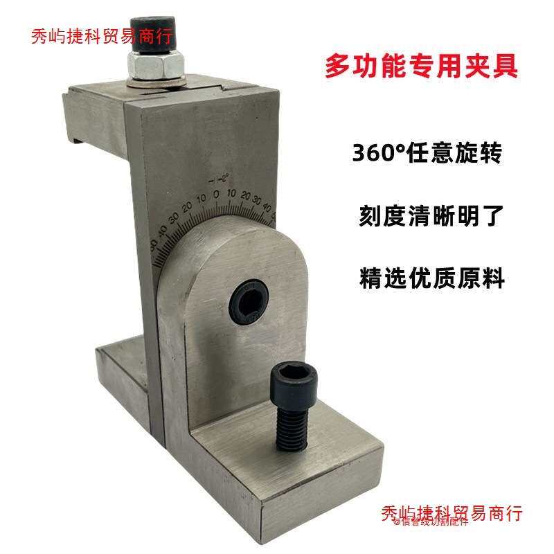 线切割多功能夹具调节压板快走丝固定工件工装夹具中走丝配件