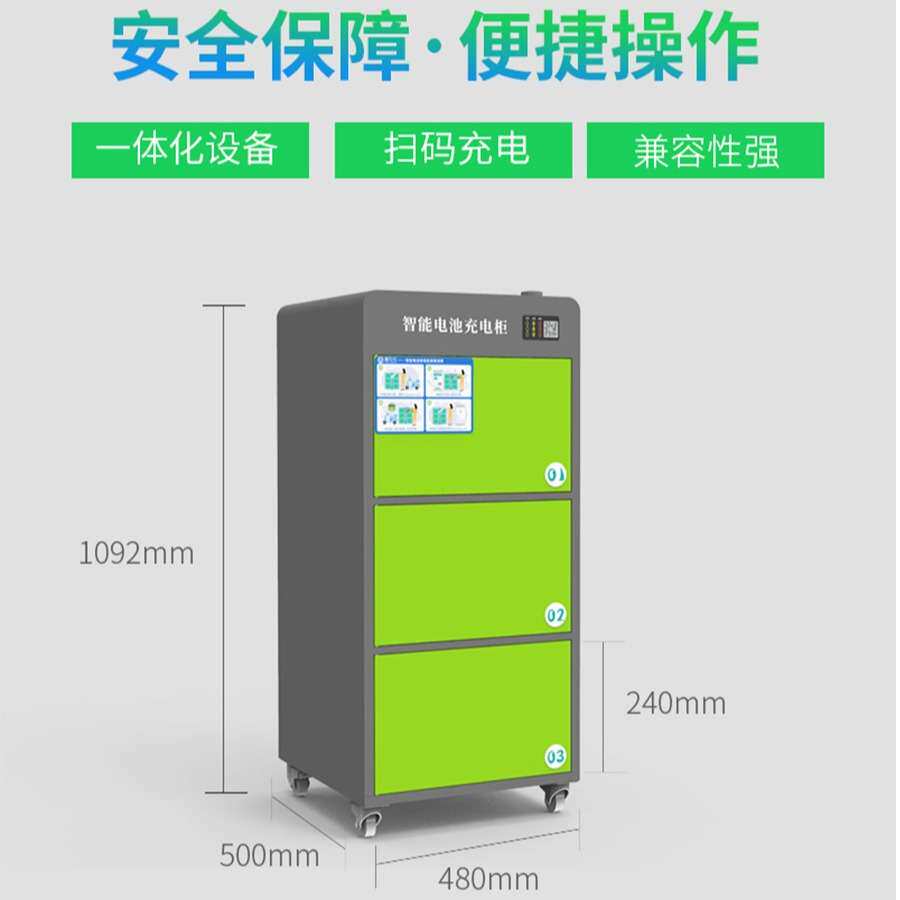电动自行车共享充电柜外卖快递充电站一站式管理系统远程