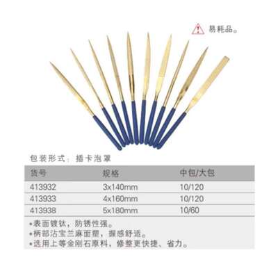 长城 10pcs镀钛金刚石什锦锉 3*140mm 413932