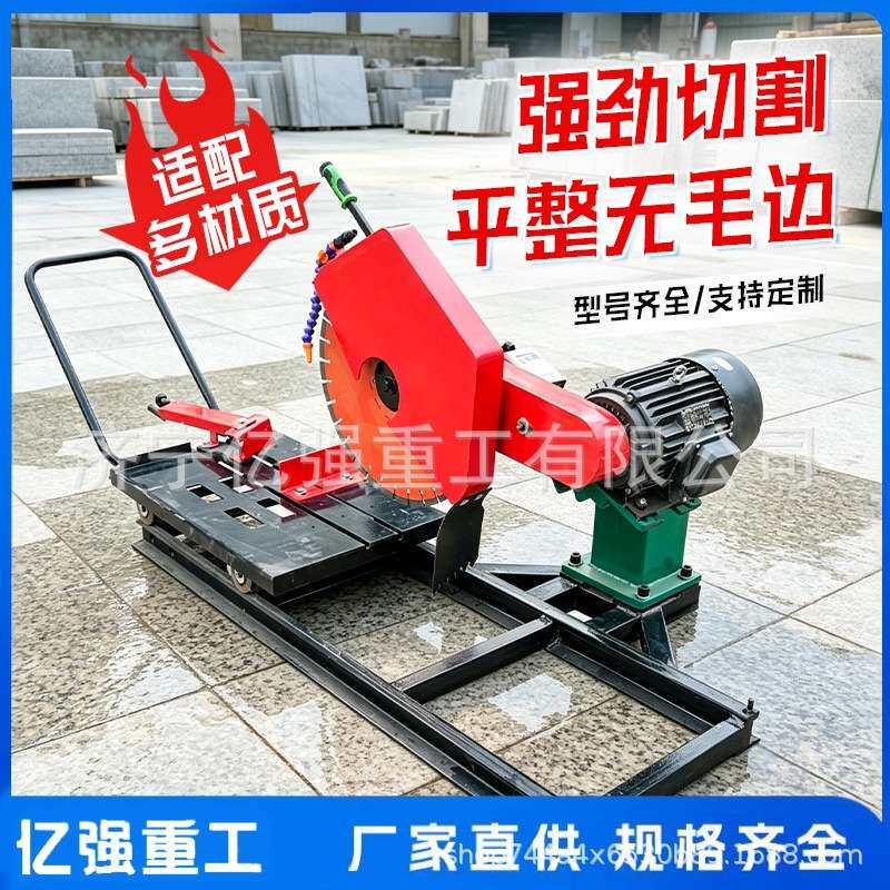 家用工地两用台式石材切割机全水冷防尘大理石青石路沿石切断倒角