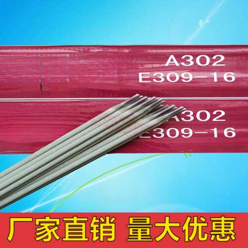 A102不锈钢焊条A002 A132 A022 A302 A312 A042 A402焊条