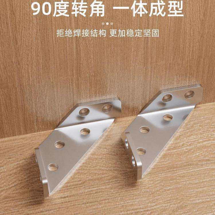 不锈钢角码90度直角固定器片件卡扣角铁桌椅子加固配件三角支撑架