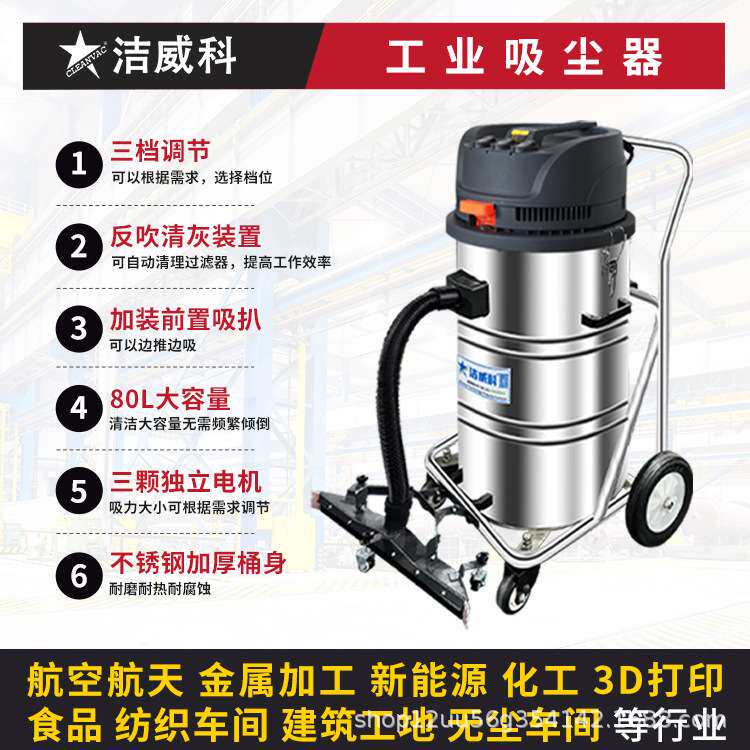 威科220V工业吸尘器三电机大功率干湿两用车间仓库清理粉尘废液