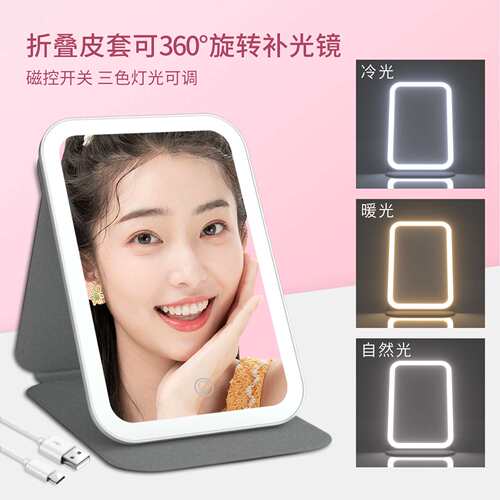 桌面化妆镜led带灯家用梳妆镜折叠三色灯便携美妆镜充电镜子