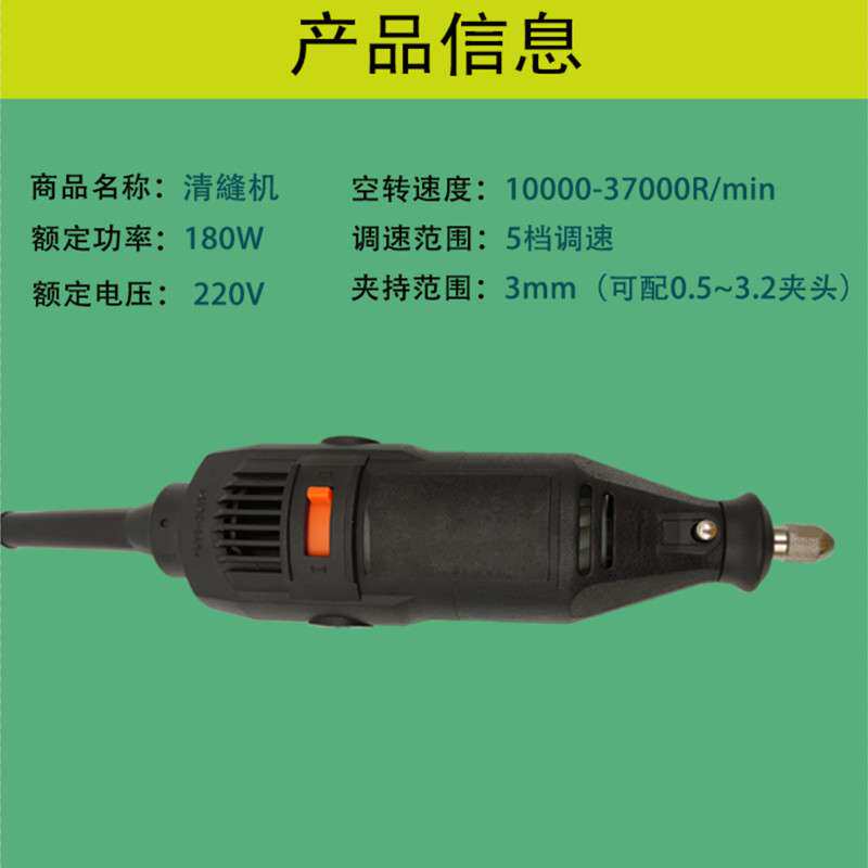 开槽器开缝机器清理水泥电动清缝锥瓷砖清缝美缝施工工具