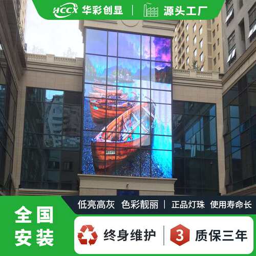 室内全彩玻璃屏幕led透明显示屏高清透明广告屏3，91-7，82透明屏